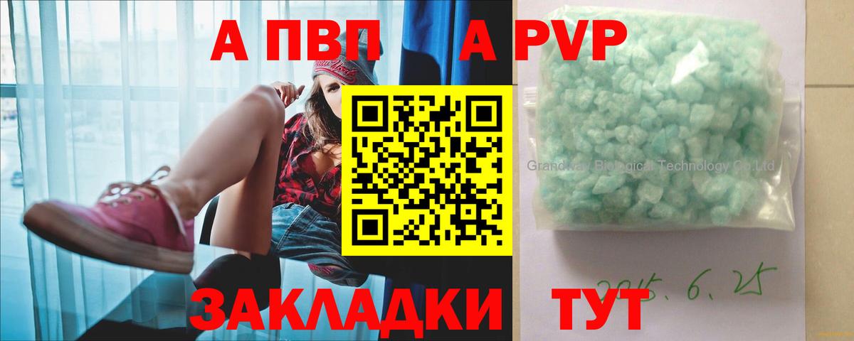 A-PVP крисы CK  Вход с VPN  Карталы  Alfa_PVP  Alfa_PVP СК КРИС 