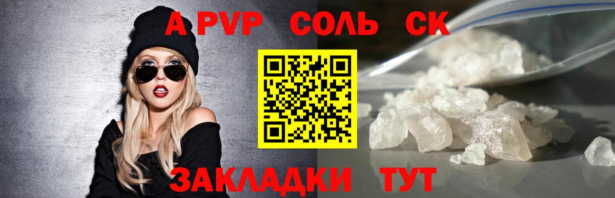 Alpha PVP СОЛЬ кристаллы  ГАШИШ  Кокаин  Карталы  Меф МЯУ МЯУ кристаллы  Где купить  Бошки Шишки  Вход с VPN 