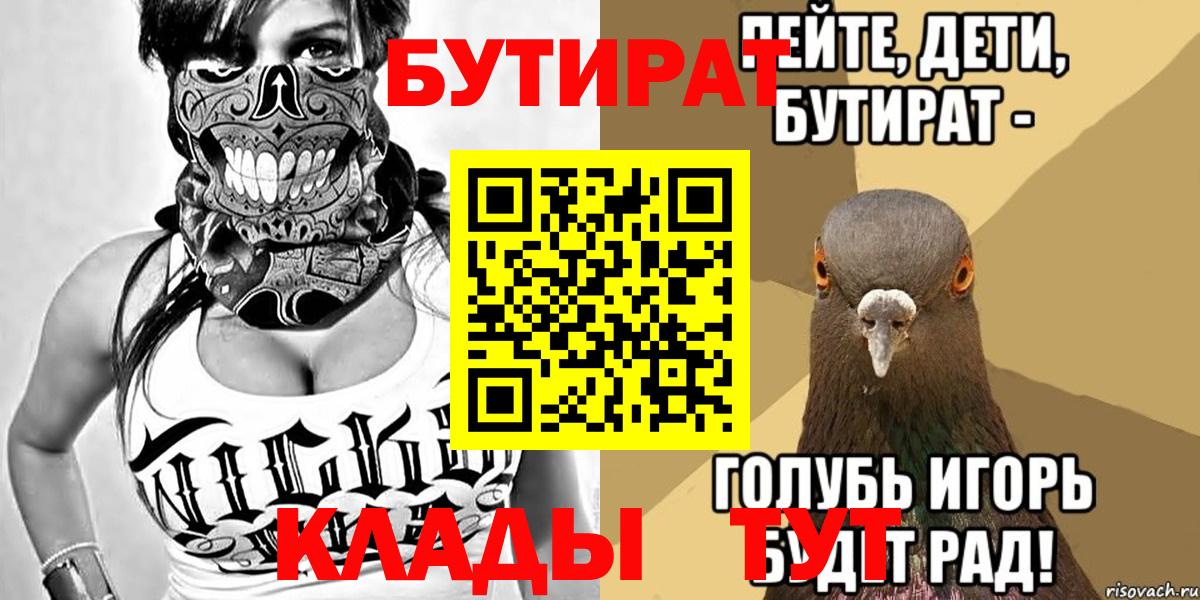 Карталы  Бутират GHB  Вход с VPN 