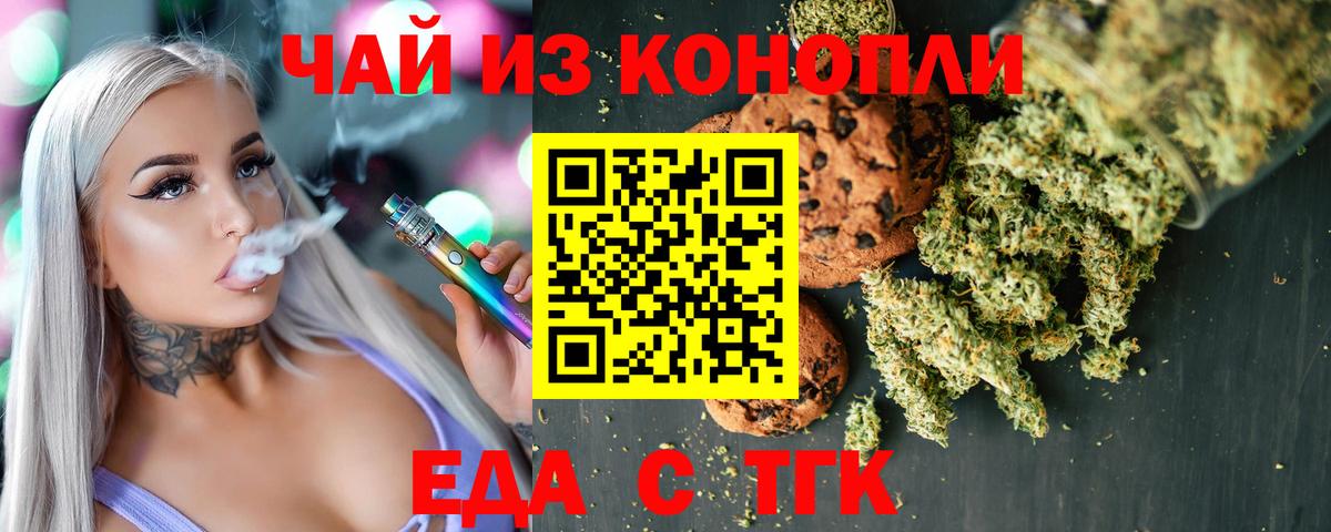 Cannafood конопля  Вход с VPN  Карталы 