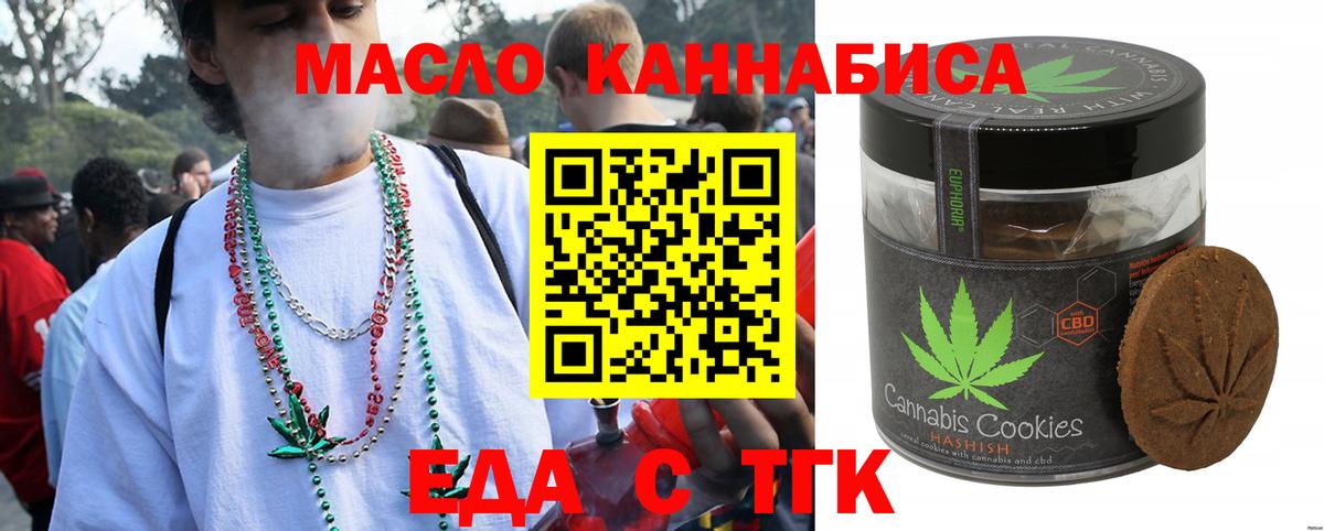 Печенье с ТГК марихуана Карталы
