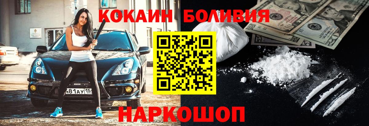 Карталы  Cocaine Боливия  КОКАИН Боливия  Вход с VPN 