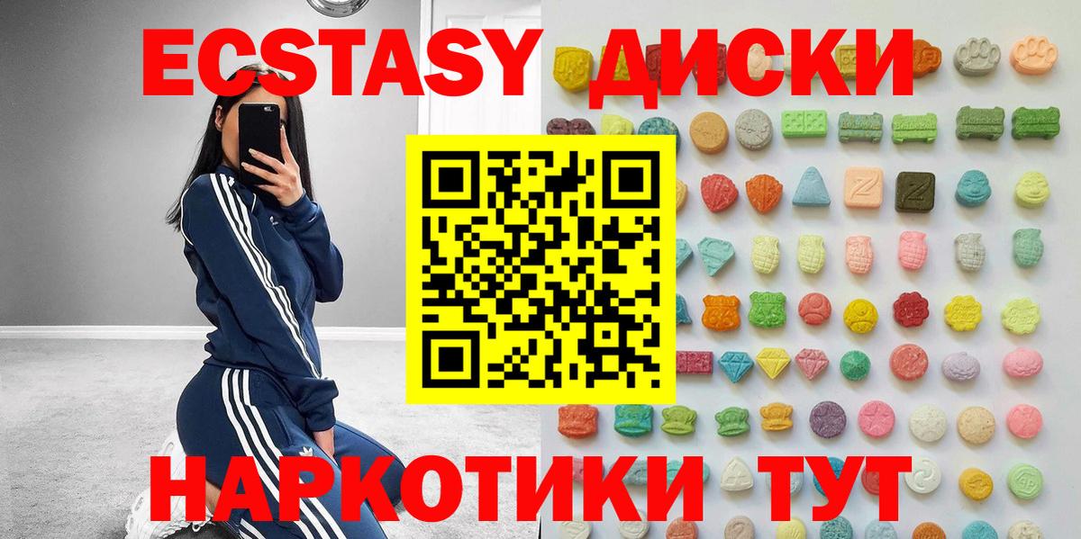 ЭКСТАЗИ 280 MDMA  Экстази  Экстази MDMA  Карталы  Вход с VPN 