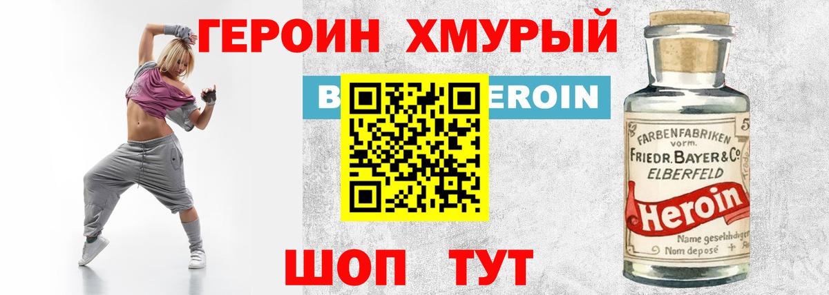 Героин VHQ Карталы