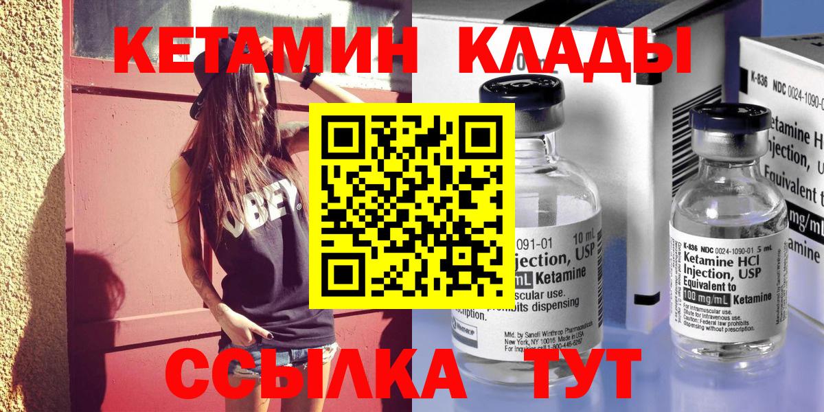 КЕТАМИН ketamine  Вход с VPN  Карталы  КЕТАМИН ketamine 
