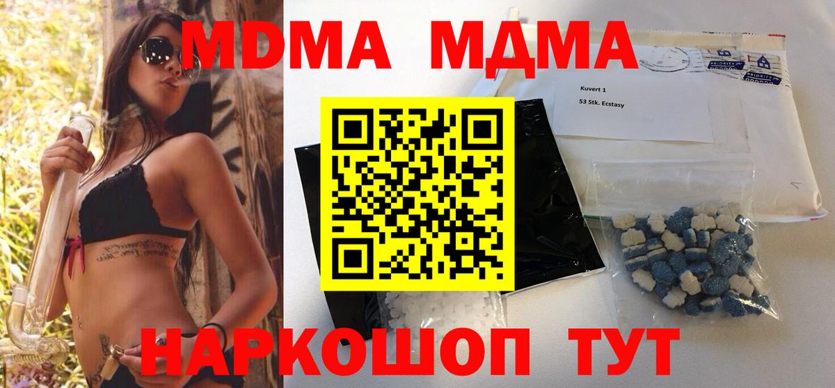 Карталы  MDMA кристаллы  Вход с VPN  МДМА молли 