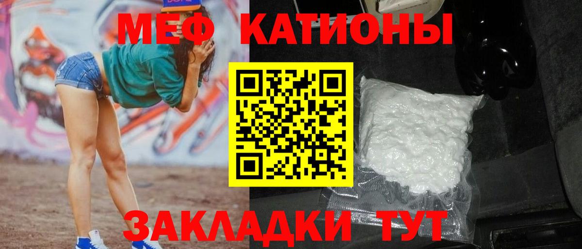 МЯУ-МЯУ 4 MMC  Вход с VPN  МЯУ-МЯУ мяу мяу  Мефедрон  Карталы 