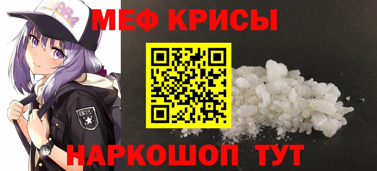 Мефедрон мука Карталы