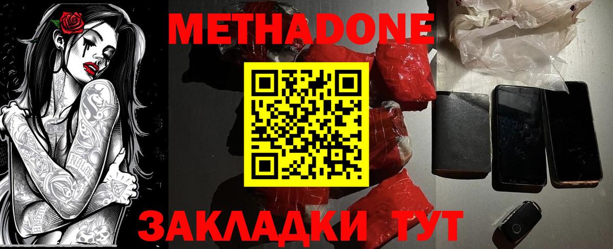 hydra как зайти  МЕТАДОН белоснежный  Карталы  Вход с VPN  Метадон мёд 