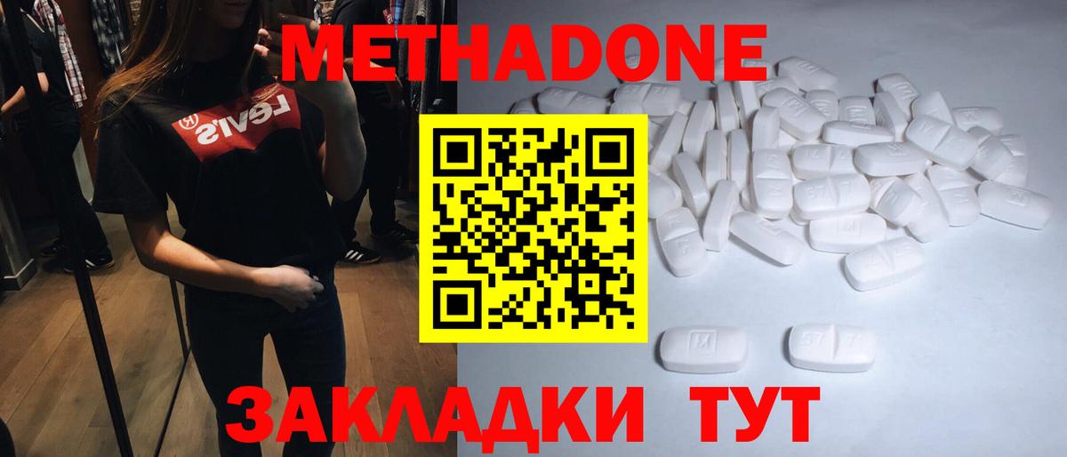 МЕТАДОН VHQ Карталы