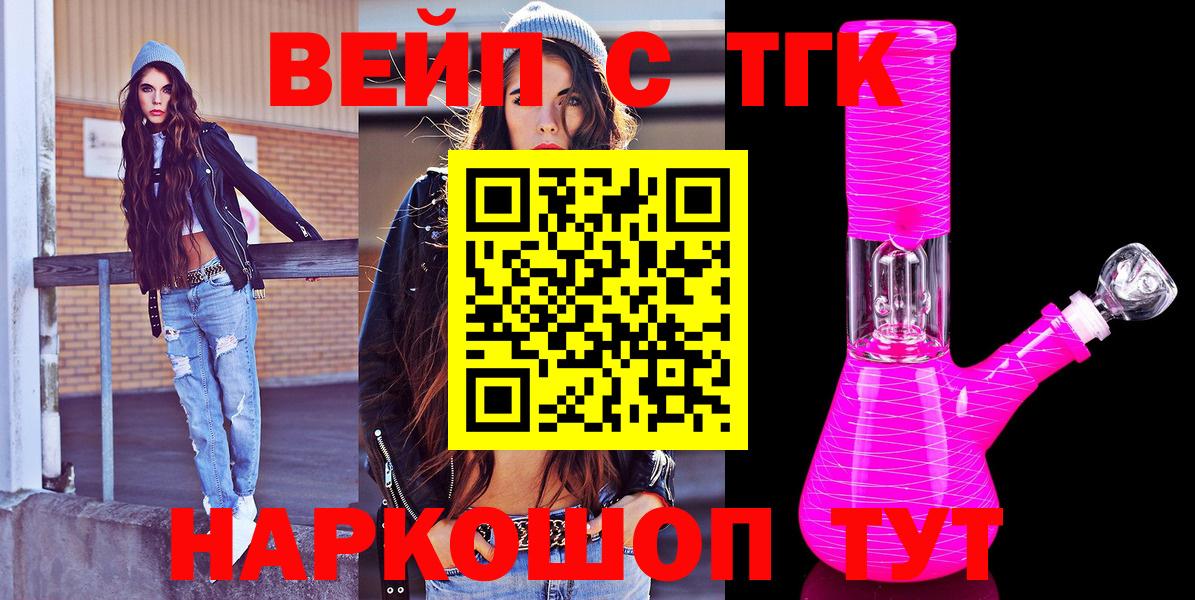 ТГК вейп с тгк  kraken ТОР  ТГК концентрат  Карталы  Вход с VPN 