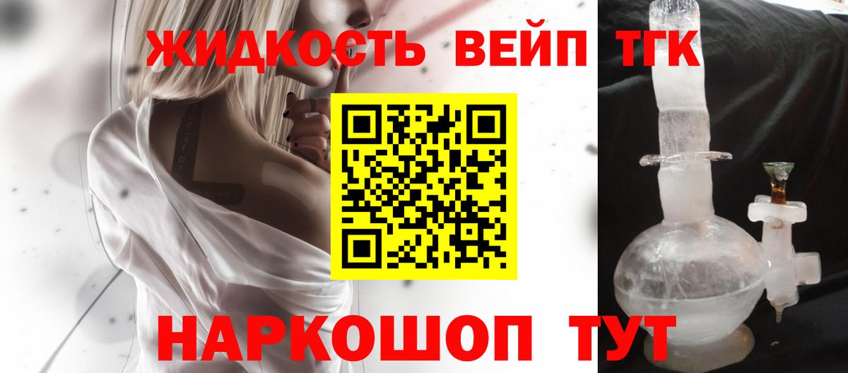 ТГК жижа Карталы
